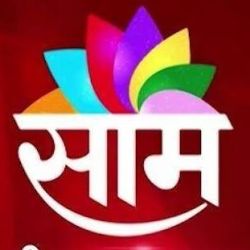 SAAM Marathi Live (Other Hot Latest news) Channel Live TV Streaming